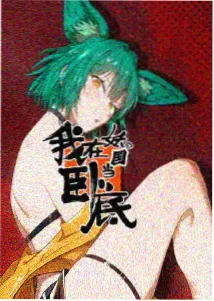 星辰编年史·终章
